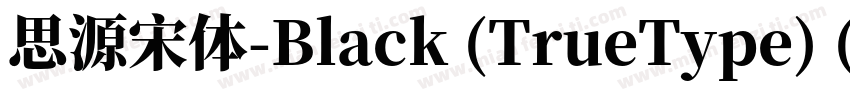 思源宋体-Black (TrueType) (apanese)字体转换